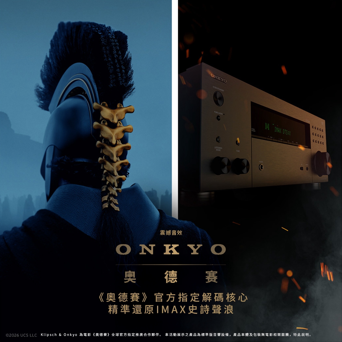 盛樂音響「2026父親節限定特惠」：在家解鎖諾蘭《奧德賽》IMAX 級劇院聲學